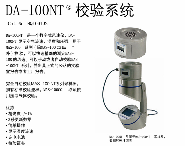 MAS-100 NT Уϵy(tng)